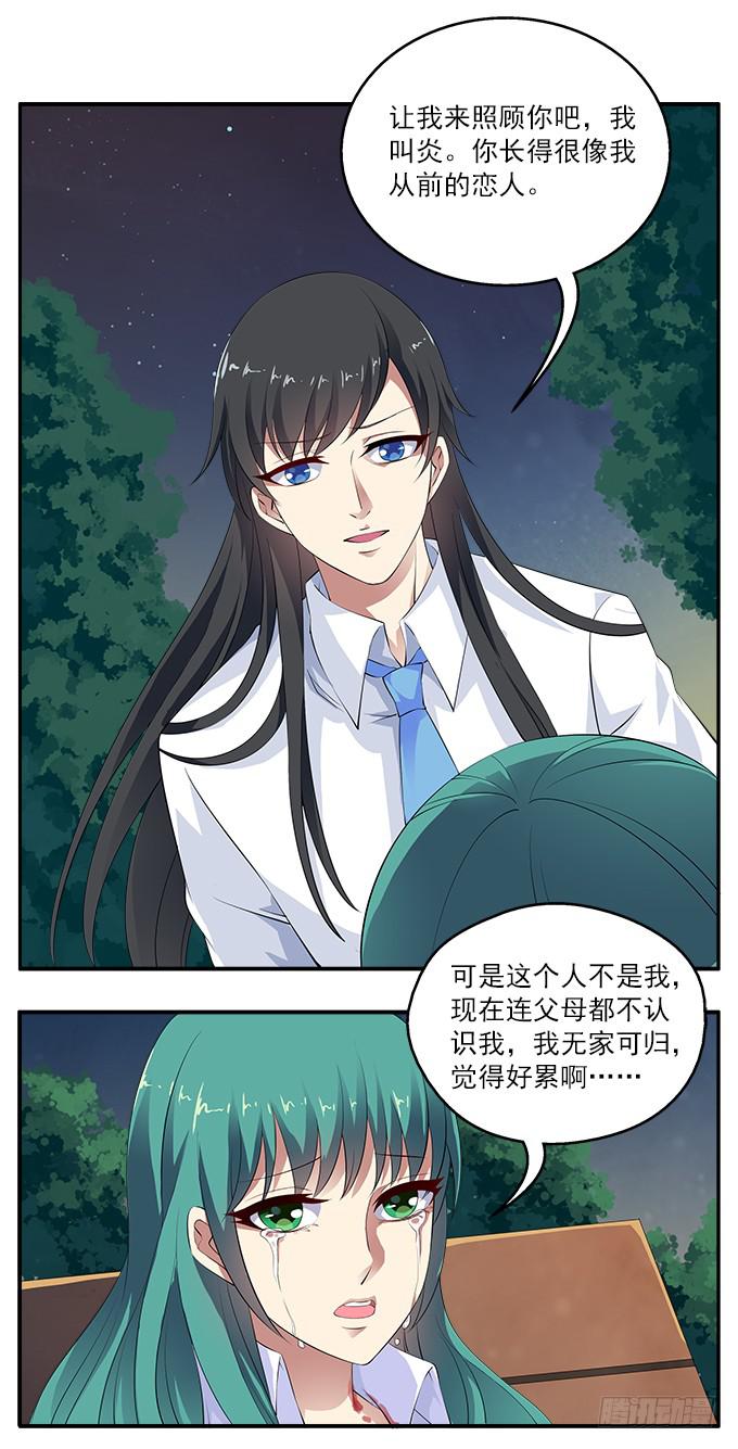 【狗尾草4】一个人的回忆13