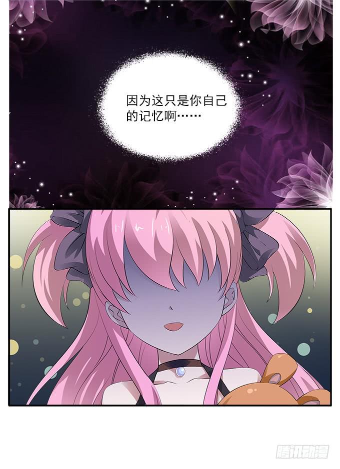 【狗尾草4】一个人的回忆7