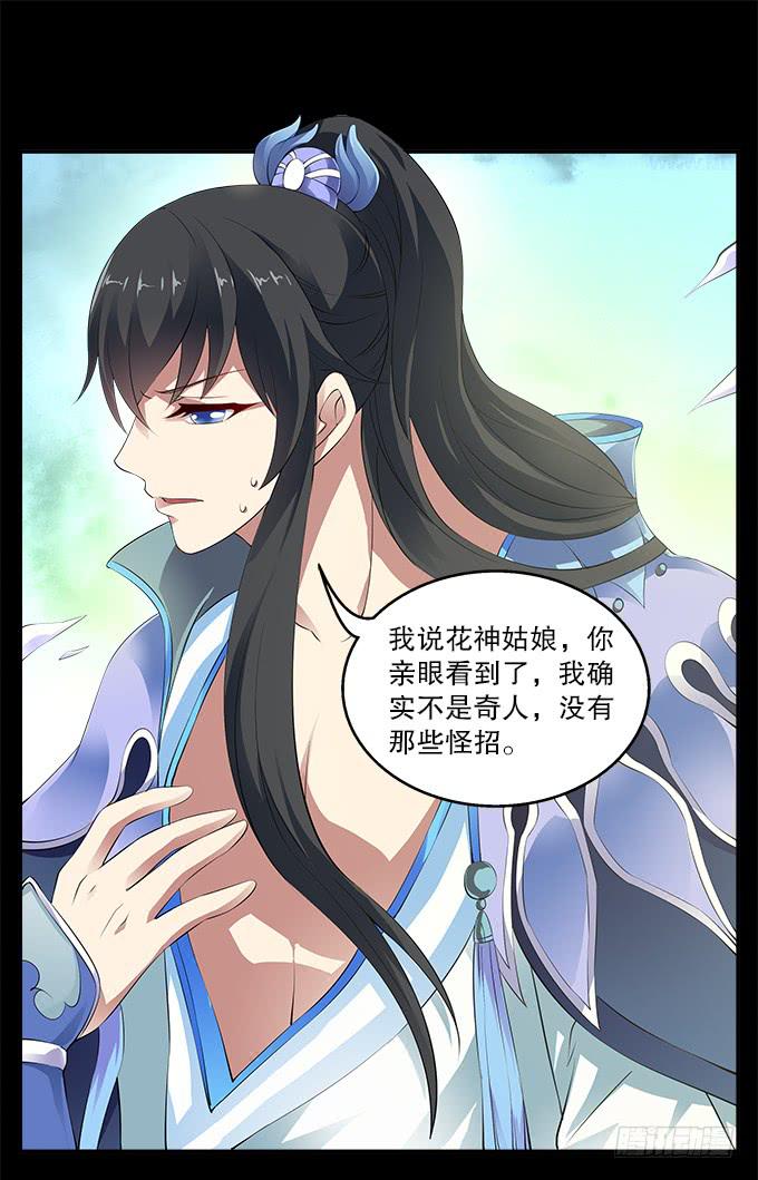 【白玫瑰2】花神的约会1