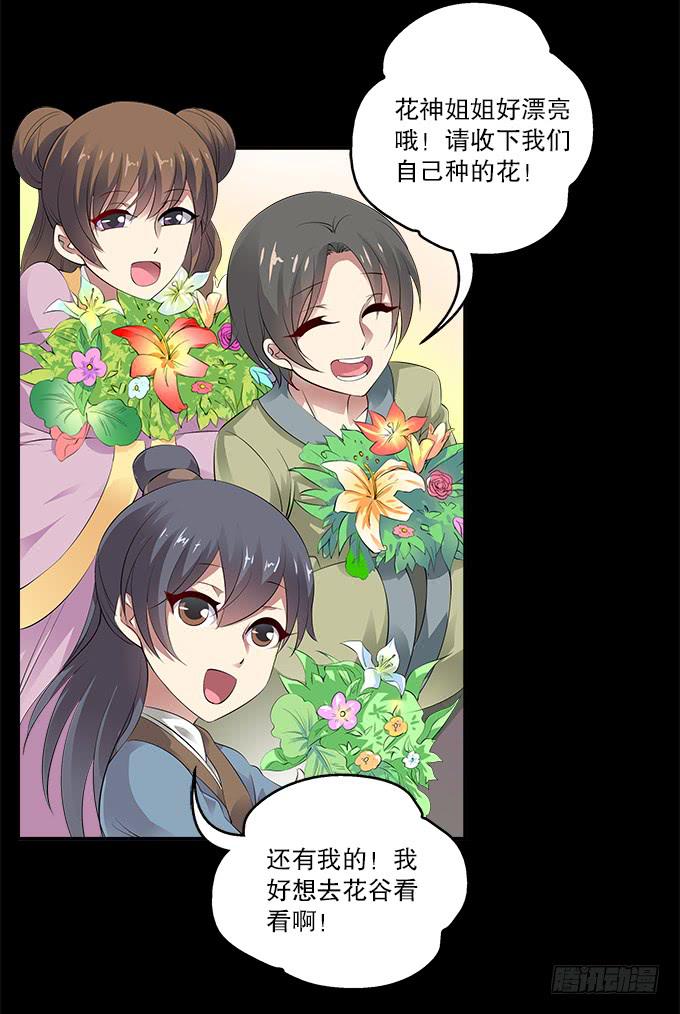 【白玫瑰2】花神的约会11