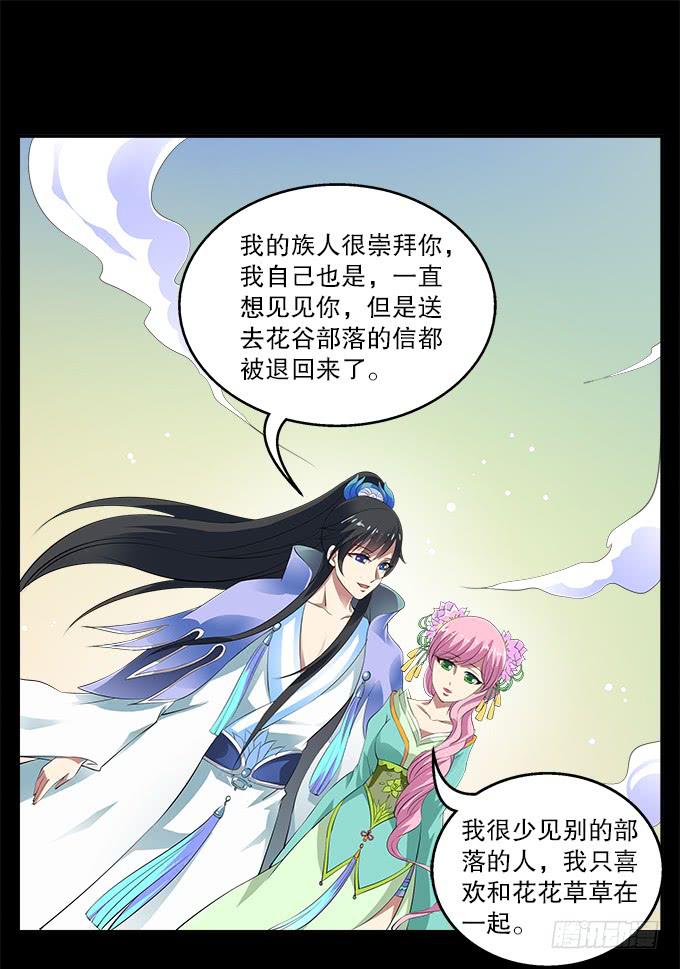 【白玫瑰2】花神的约会14