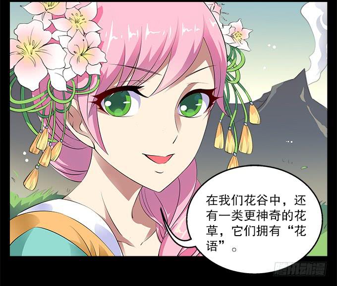 【白玫瑰2】花神的约会15