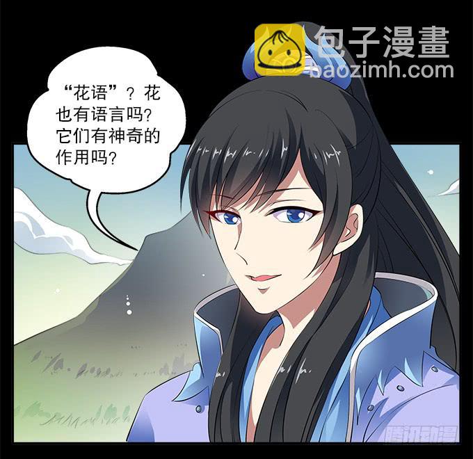 【白玫瑰2】花神的约会16