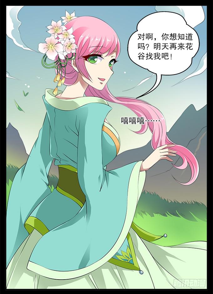 【白玫瑰2】花神的约会17