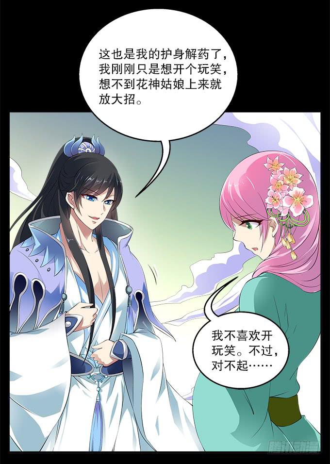 【白玫瑰2】花神的约会5