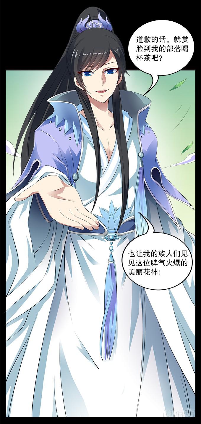 【白玫瑰2】花神的约会6