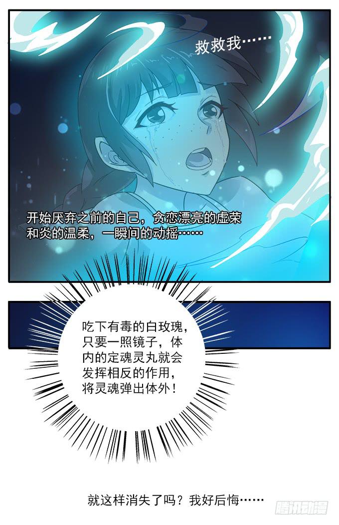 【白玫瑰4】镜子中的美丽19