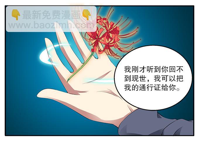 【彼岸花2】不能忘记的爱恋16
