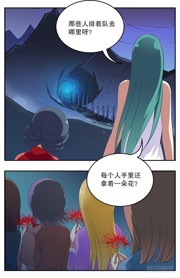 【彼岸花2】不能忘记的爱恋2