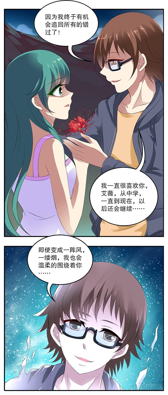 【彼岸花2】不能忘记的爱恋20