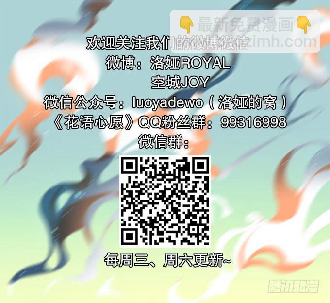 【彼岸花2】不能忘记的爱恋26