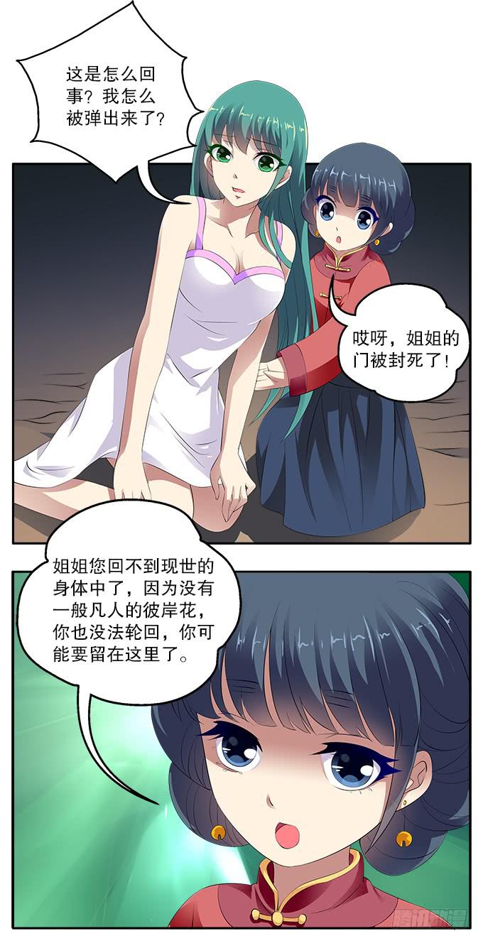 【彼岸花2】不能忘记的爱恋9