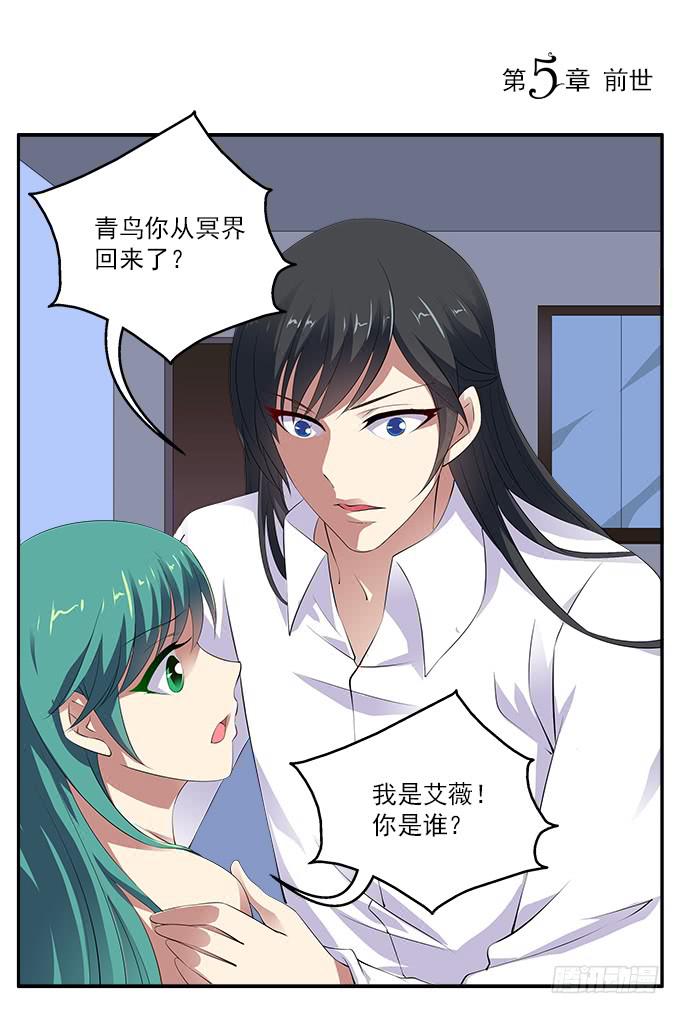 【前世1】友情1
