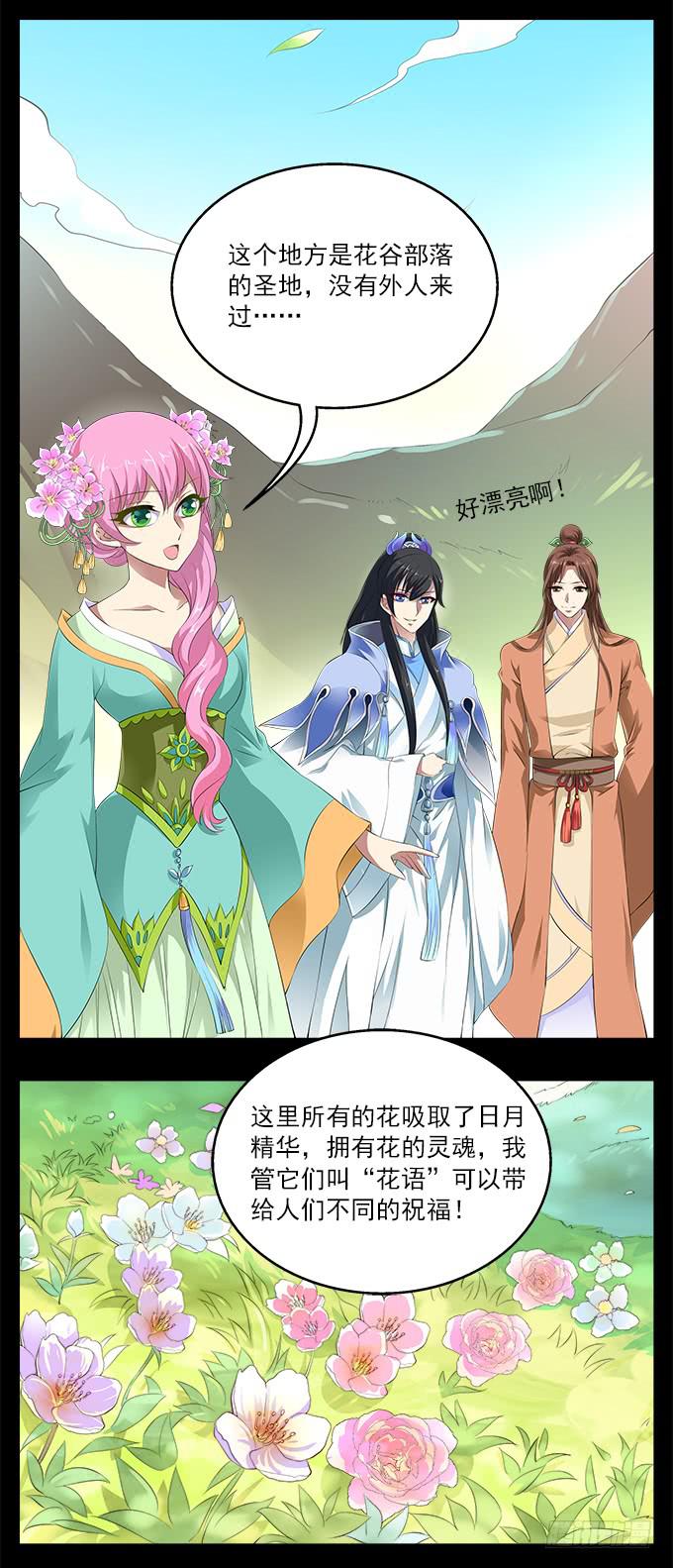 【前世1】友情10