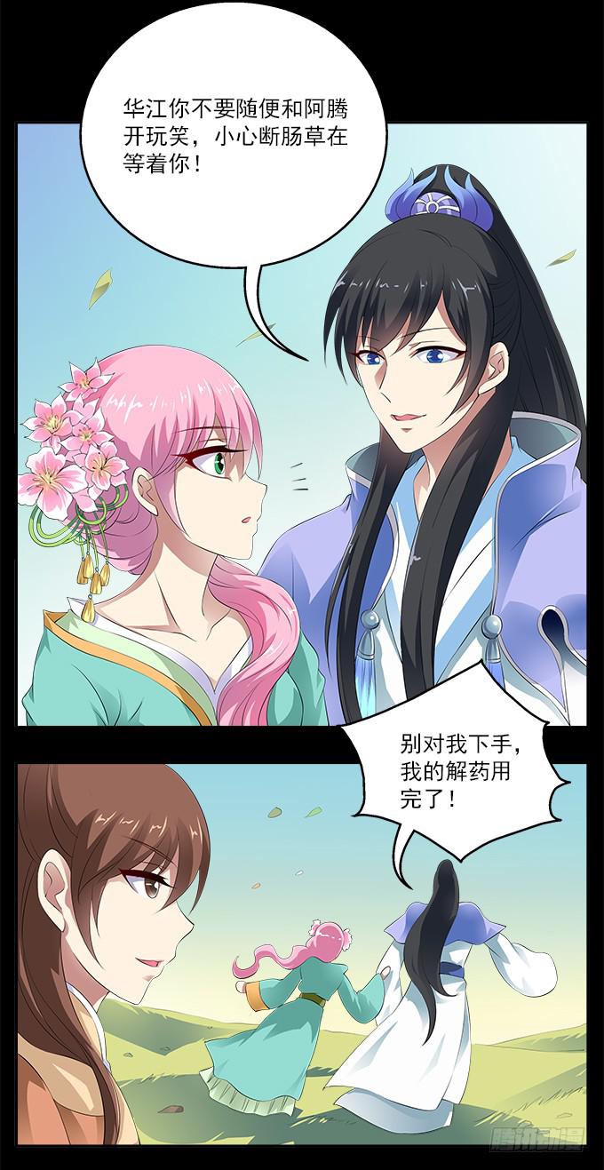 【前世1】友情13
