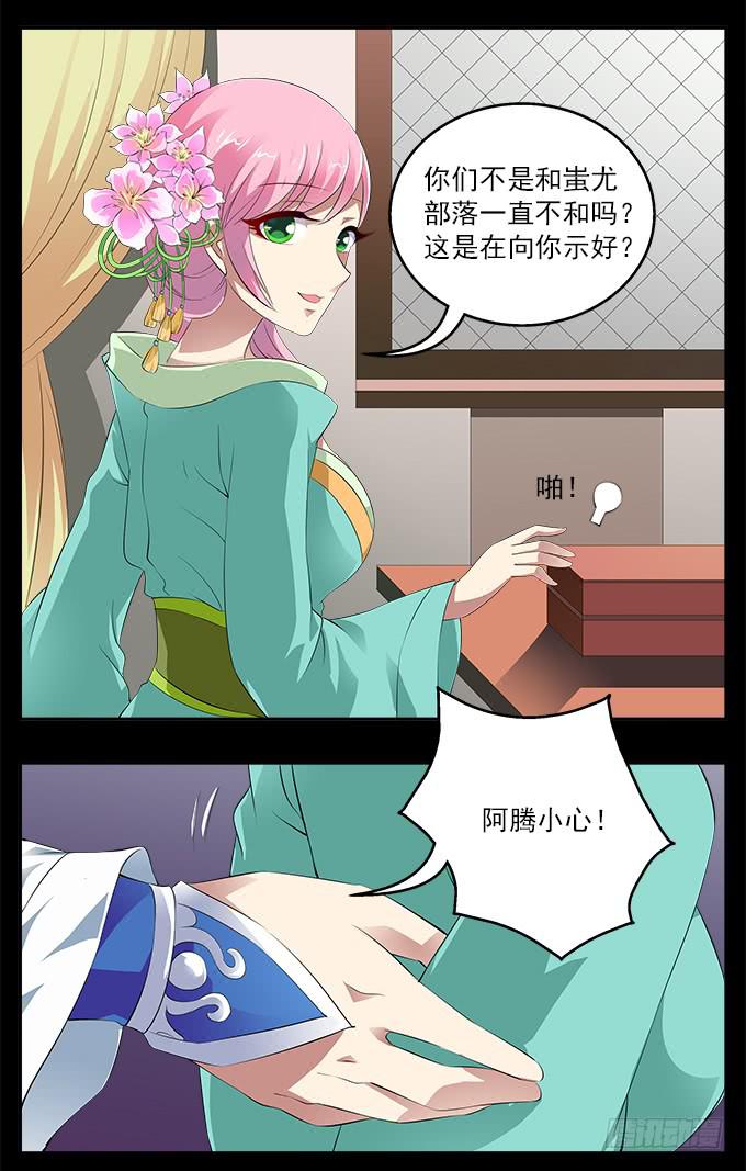 【前世1】友情18