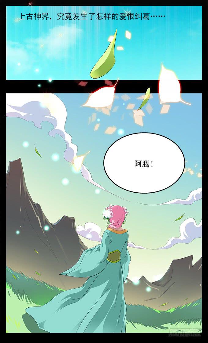 【前世1】友情6
