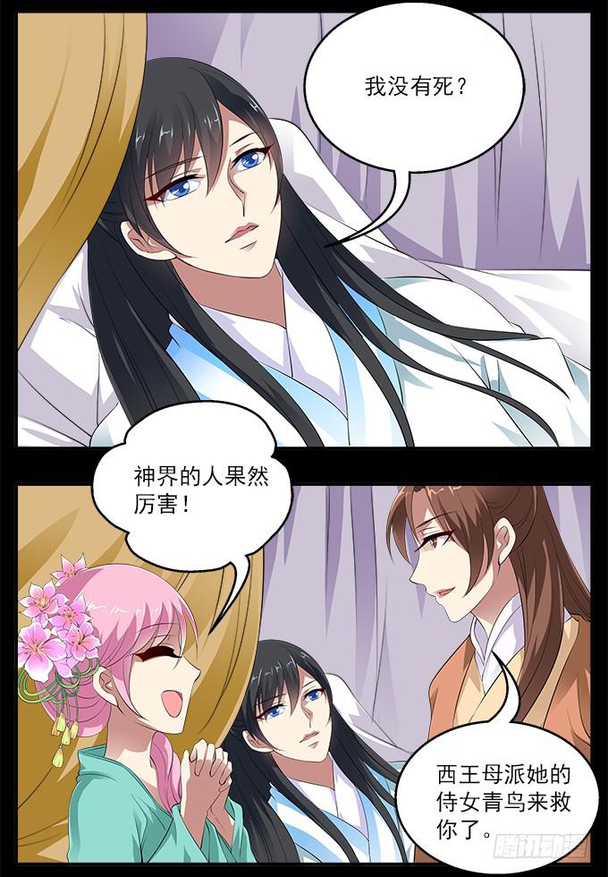 【前世2】神族11