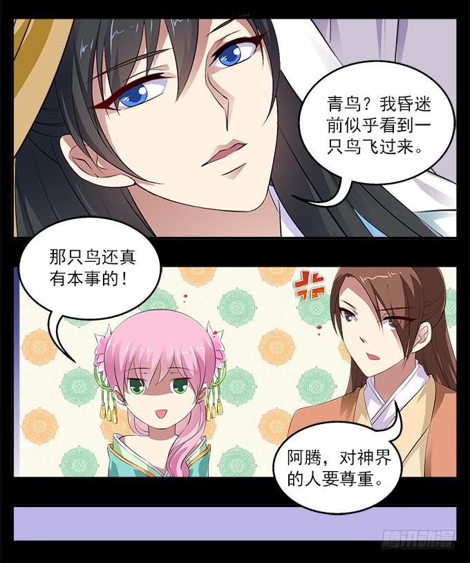 【前世2】神族12