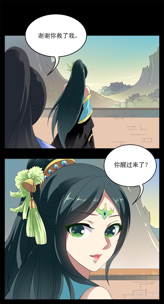 【前世2】神族13