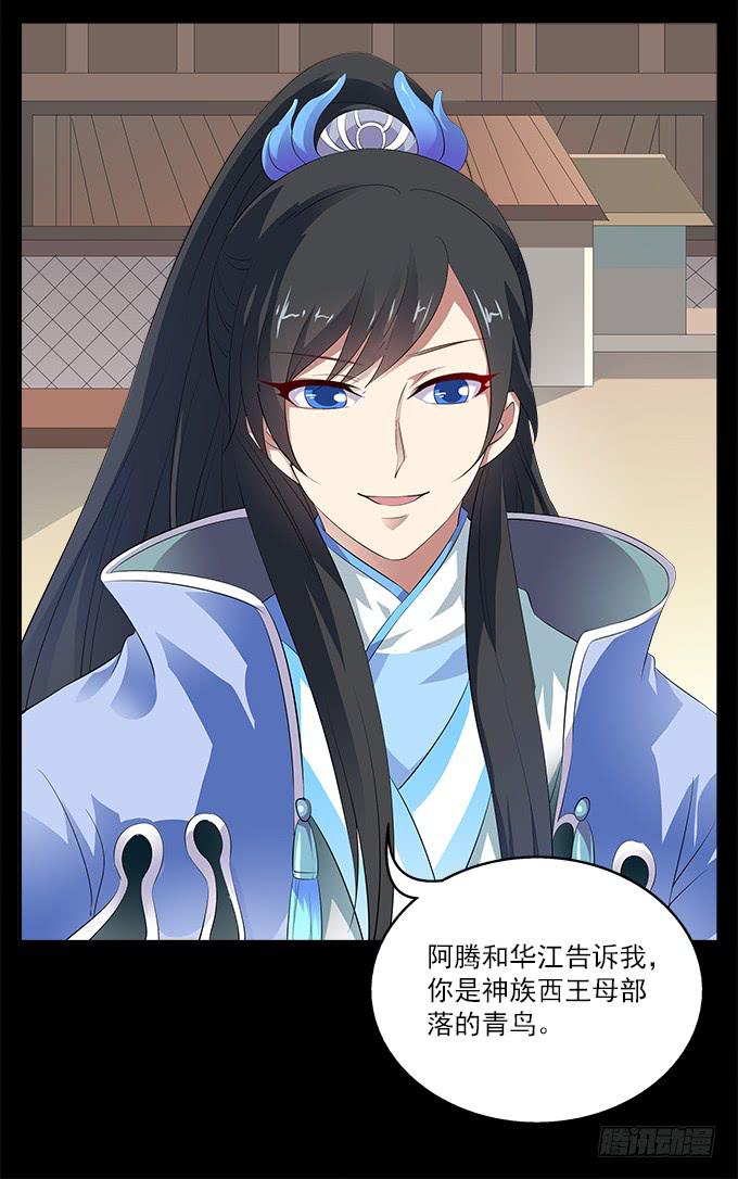 【前世2】神族14