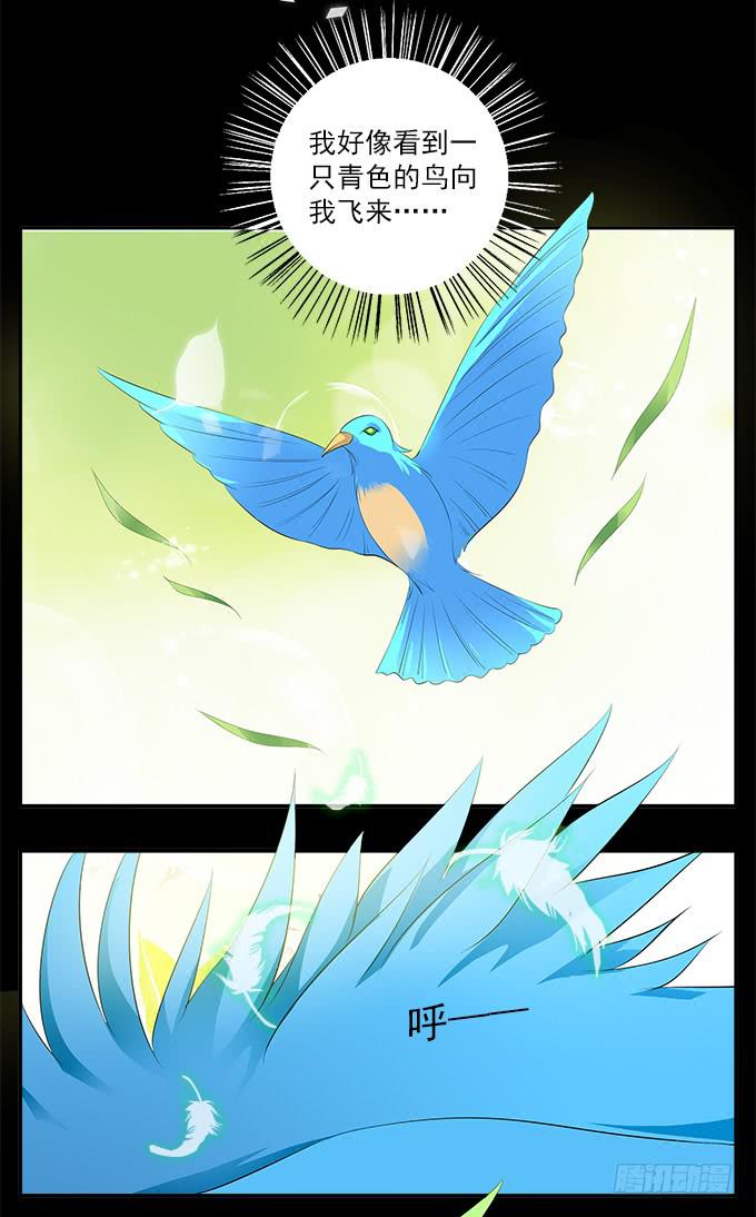 【前世2】神族6