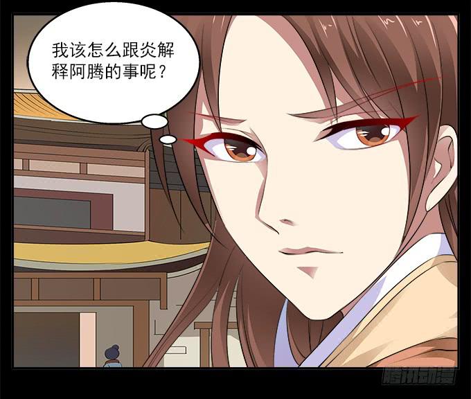 【前世6】有奸细10
