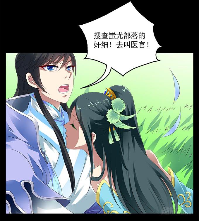 【前世6】有奸细20