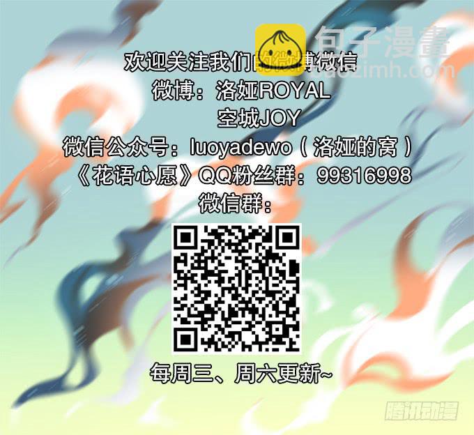 【前世6】有奸细22