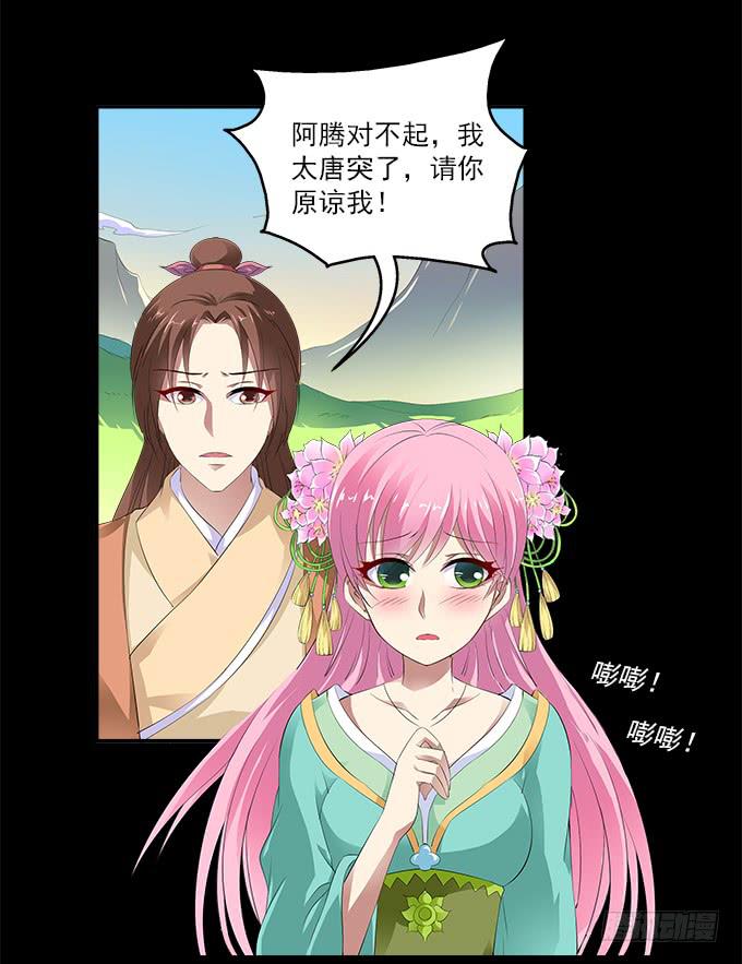 【前世6】有奸细4