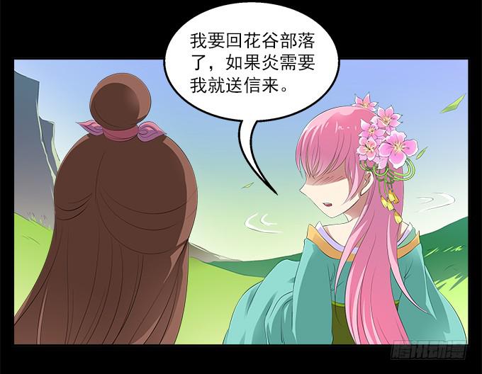 【前世6】有奸细5
