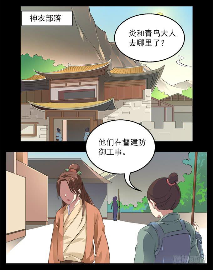 【前世6】有奸细9