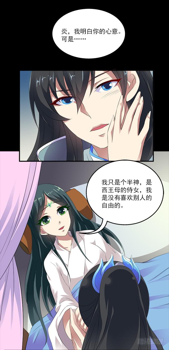 【前世7】神的宠物11