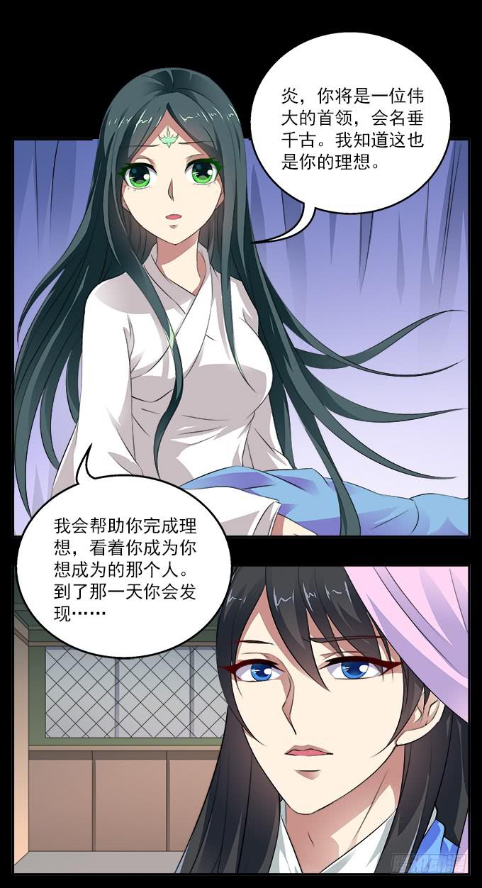 【前世7】神的宠物15