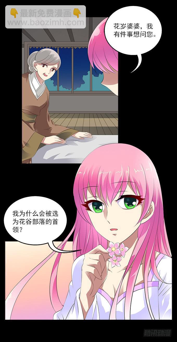 【前世7】神的宠物19