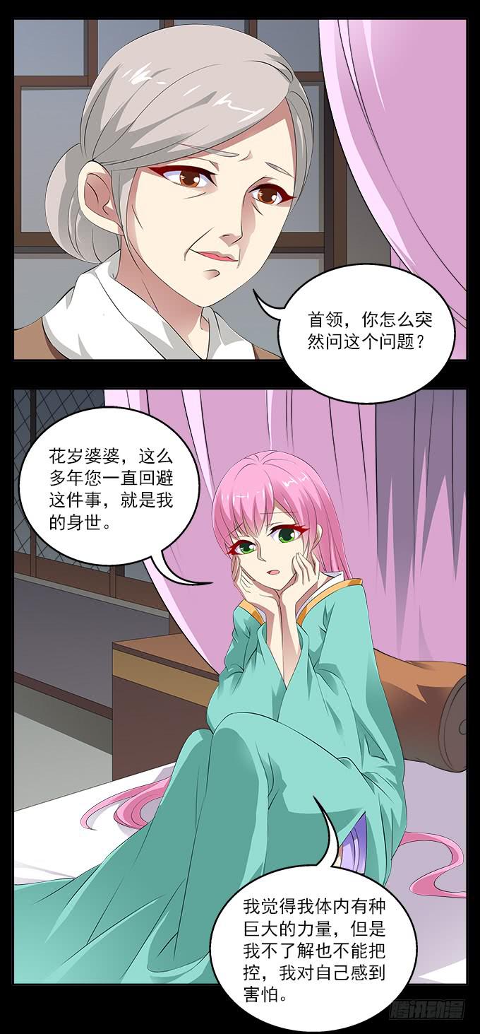 【前世8】花丛中的孩子1