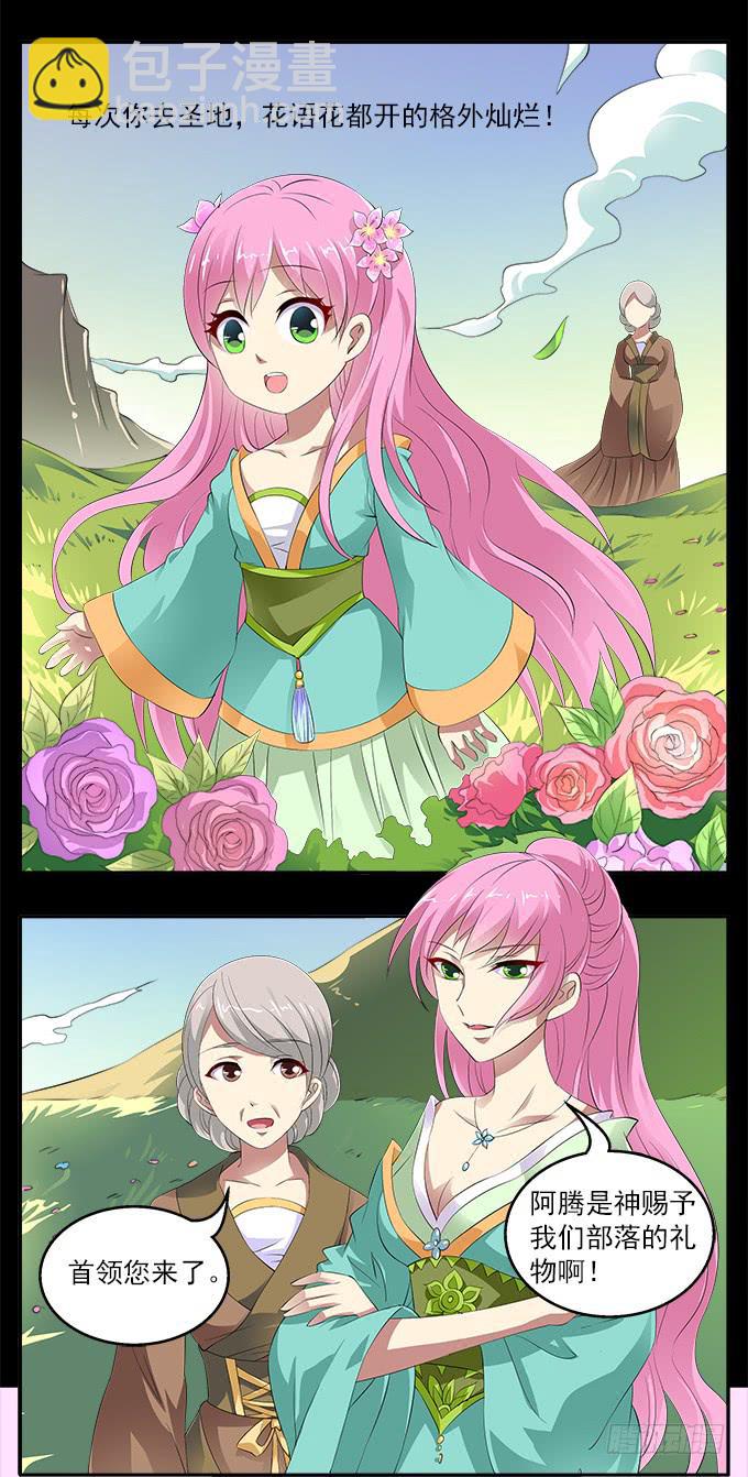 【前世8】花丛中的孩子10