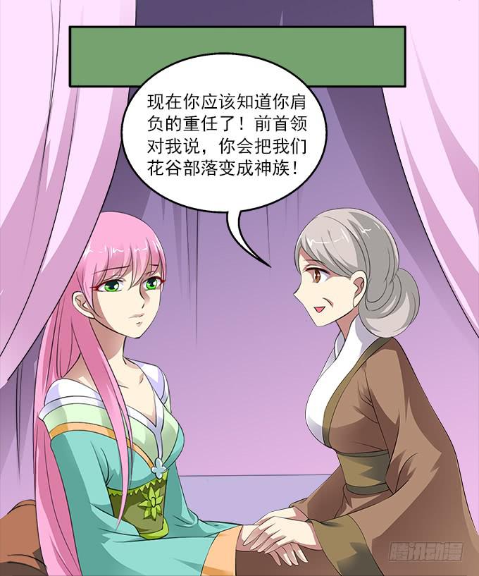 【前世8】花丛中的孩子11