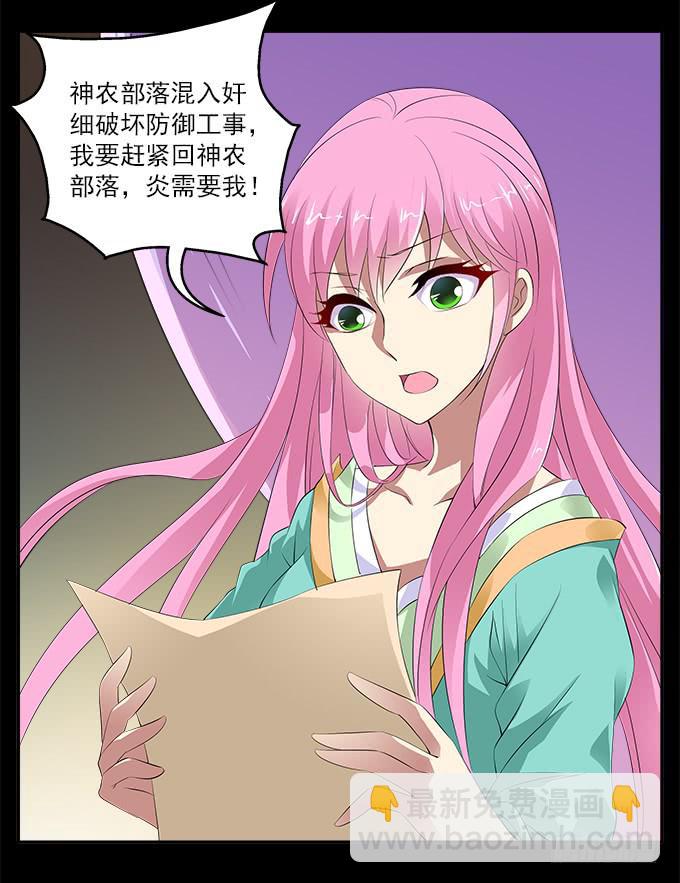 【前世8】花丛中的孩子18