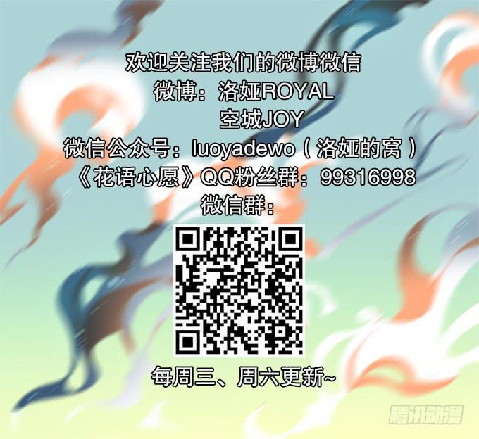 【前世8】花丛中的孩子19