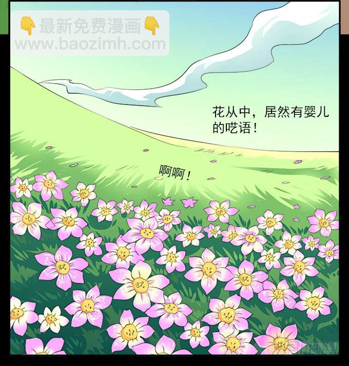 【前世8】花丛中的孩子5
