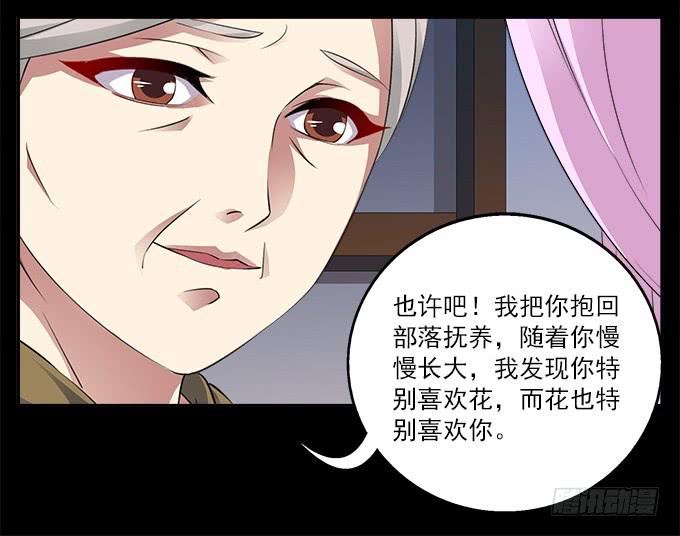 【前世8】花丛中的孩子9