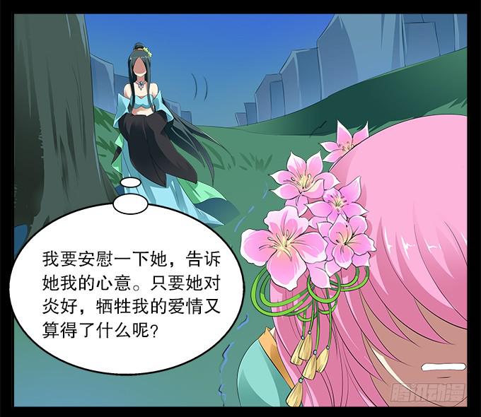 【前世10】嫉妒10