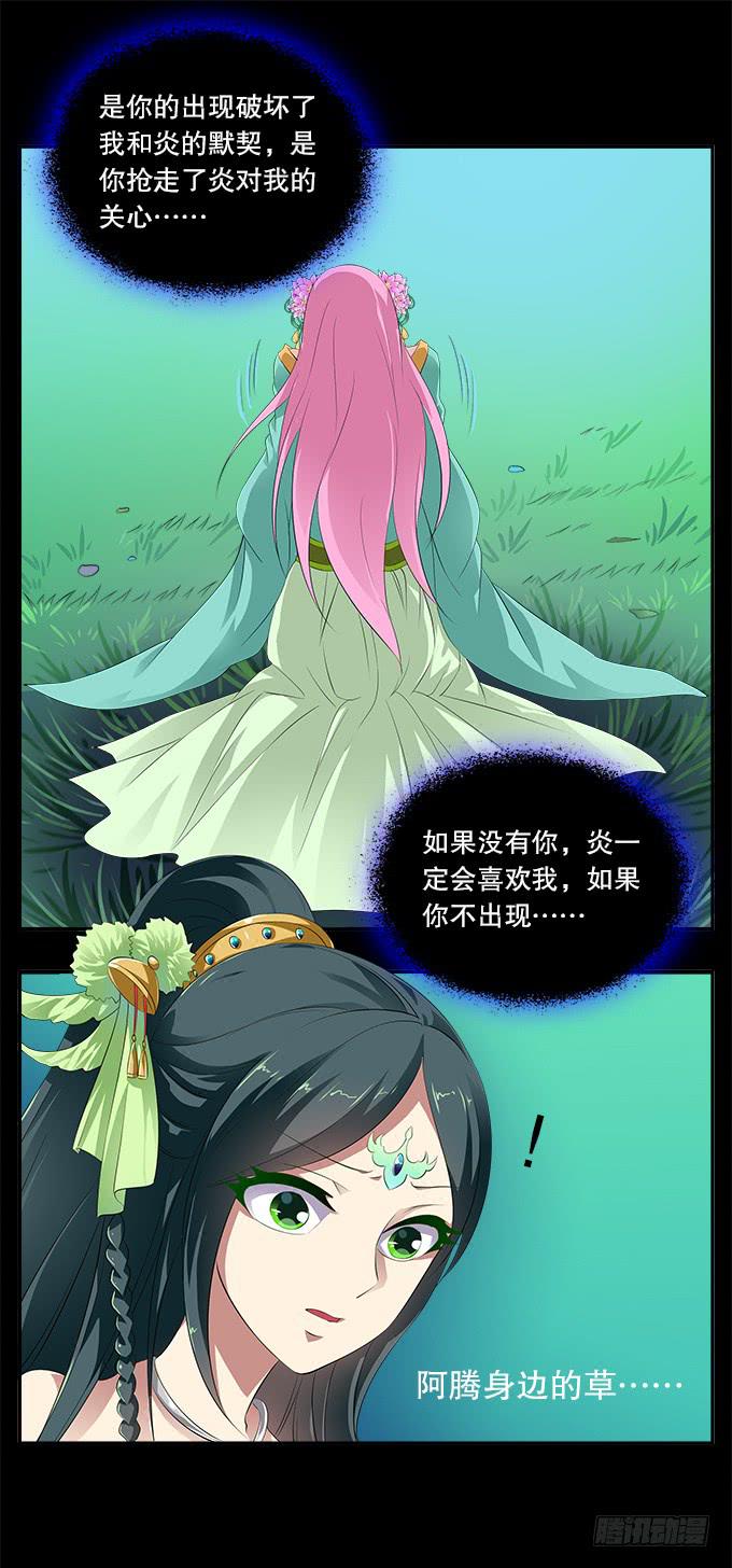 【前世10】嫉妒13