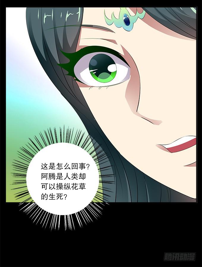 【前世10】嫉妒15