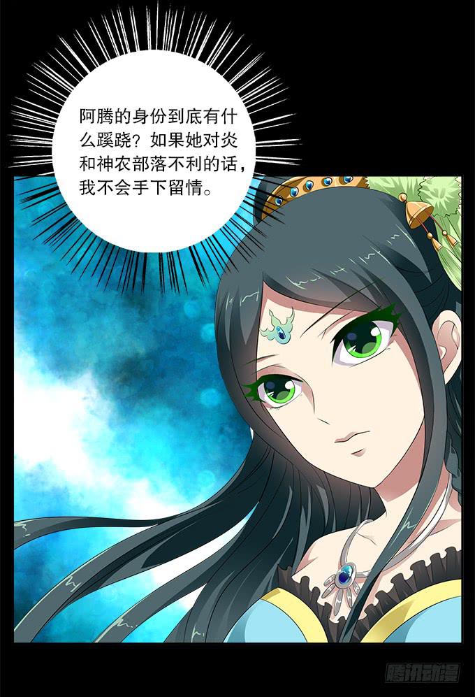 【前世10】嫉妒17