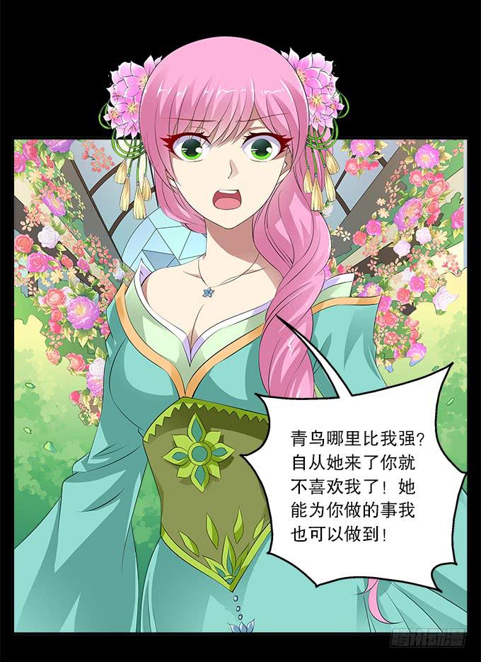 【前世10】嫉妒4