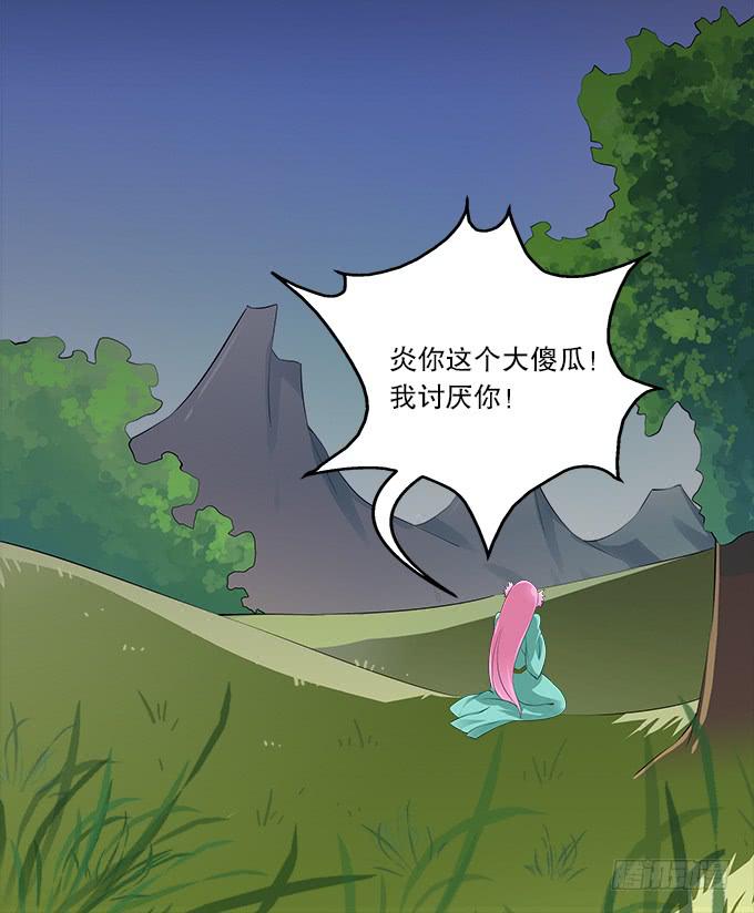 【前世10】嫉妒7