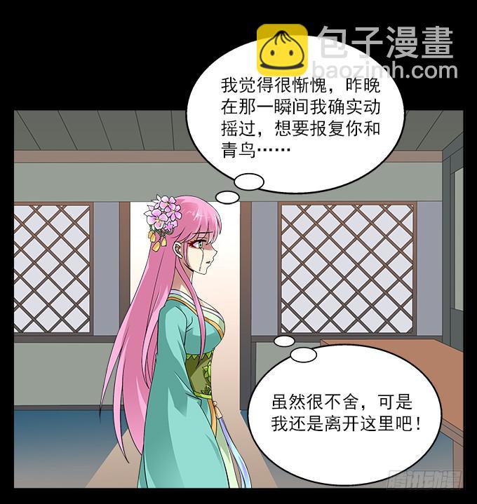 【前世11】就这样悄悄离开16
