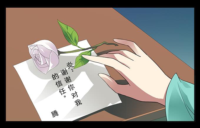 【前世11】就这样悄悄离开17